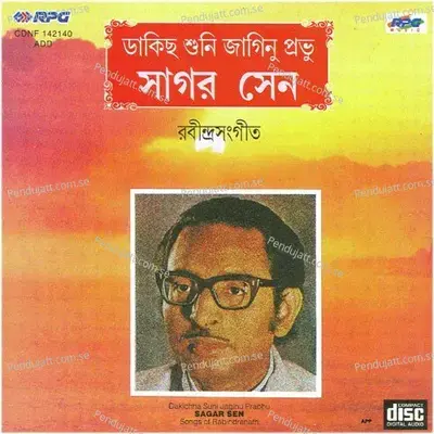 Uriye Dwaja Abhrabhedi Rathe - Sagar Sen album cover 