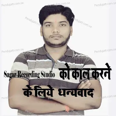 Sagar Studio Tune - Sagar album cover 