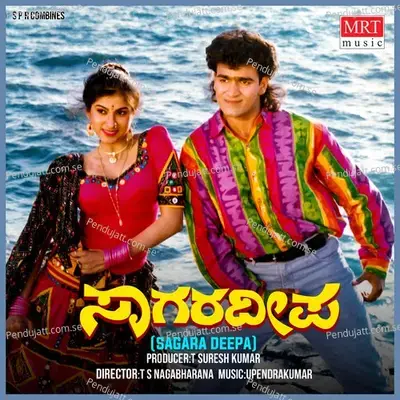 Kelanna Hani Hani - Raghavendra Rajkumar album cover 