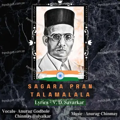 Sagara Pran Talamalala - Anurag Godbole album cover 