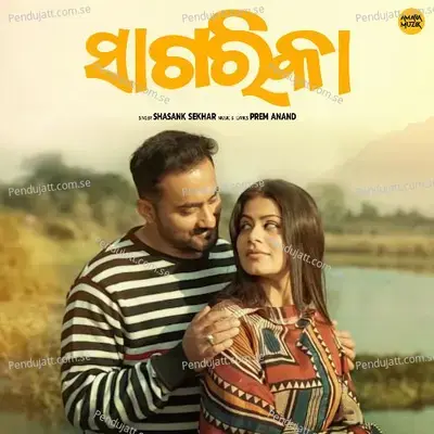 Sagarika - Prem Anand