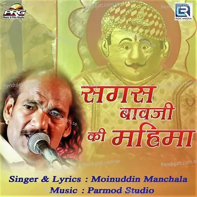 Sagas Bavji Ki Mahima - Moinuddin Manchala album cover 