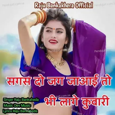 Sagas Do Jag Jaaai To Bhi Lage Kuwari - Raju Banka Kheda album cover 