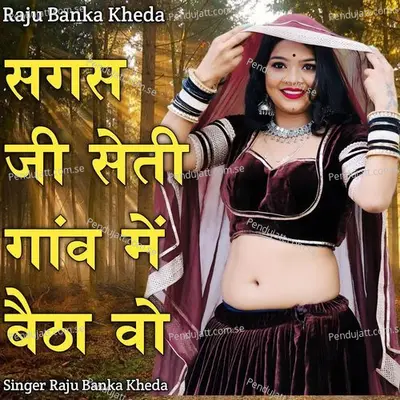 Sagas Ji Sethi Gawe Beta Wo - Raju Banka Kheda album cover 