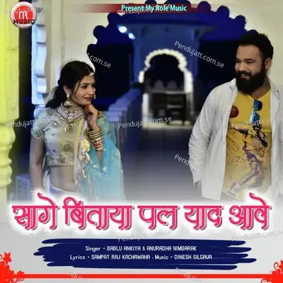 Sage Bitaya Pal Yad Aave mp3 song