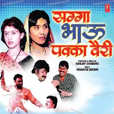 Sagga Bhau Pakka Vairi - Sanjay Chandne album cover 