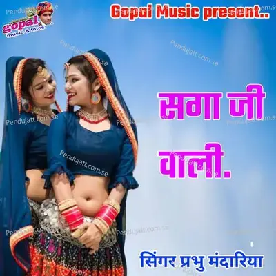 Sagha Ji Wali - Dinesh Barwal