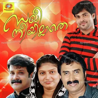 Oh Sajna - Shafi Kollam album cover 