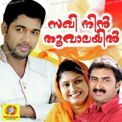 Kalbhil Niranha - Salim Kodathur album cover 