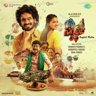 Edo Jarigey - Jaswanth Pasupuleti album cover 