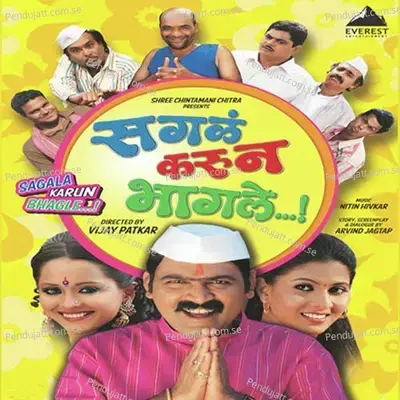 Kadi Koyenda - Anand Shinde album cover 