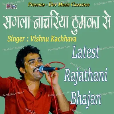 Sagla Nachriya Thumka Se - Vishnu Kachhava album cover 