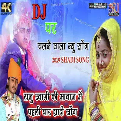 Sagla Ska Smandar Lavo Re - Raju Swami album cover 