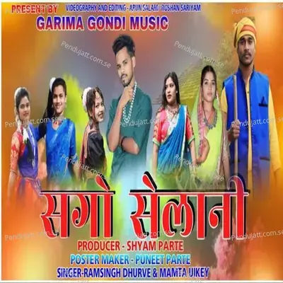 Sago Selani Ni Rone Varta Lore - Shyam album cover 