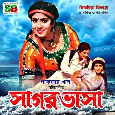 Je Tore Hay Dilore Saya - Rathindra Nath Roy album cover 