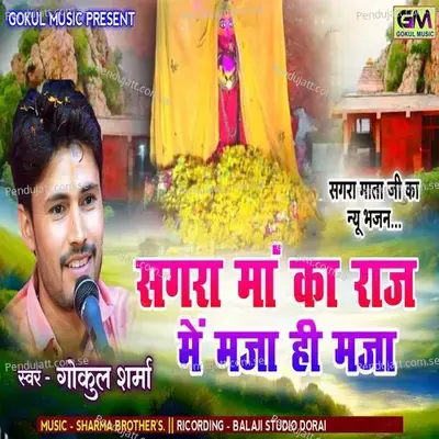 Sagra Maa Ka Raj Main Maja Hi Maja - Gokul Sharma album cover 