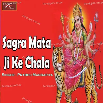 Sagra Mata Ji Ke Chalo - Prabhu Mandariya album cover 