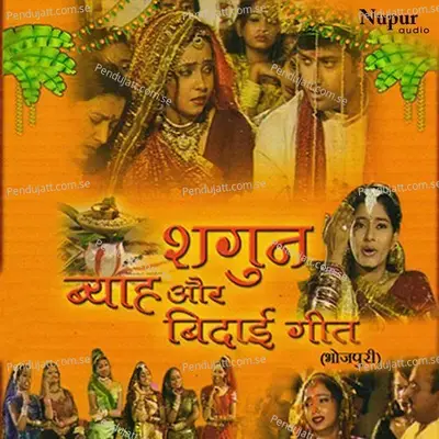 Amba Mahuba Jaise - Rekha Rao album cover 