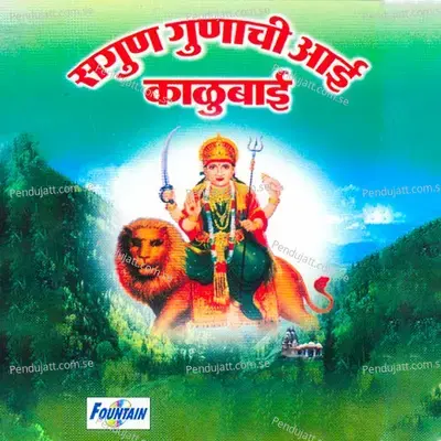 Kalu Baicha Darbari Tasha Sambhal Wajato - Janardhan Sathe album cover 