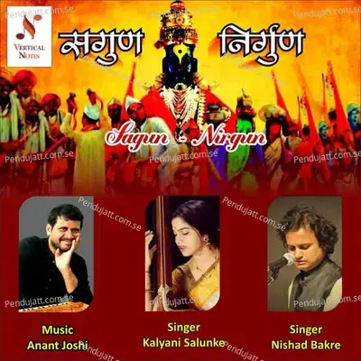 Sagun Nirgun - Anant Joshi cover album