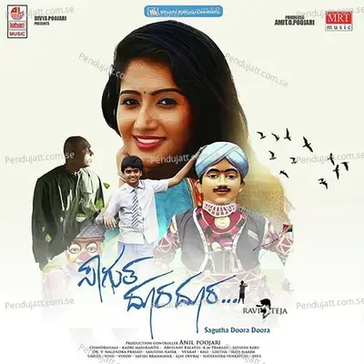 Neene Nanna Amma - Nakul Abhyankar album cover 