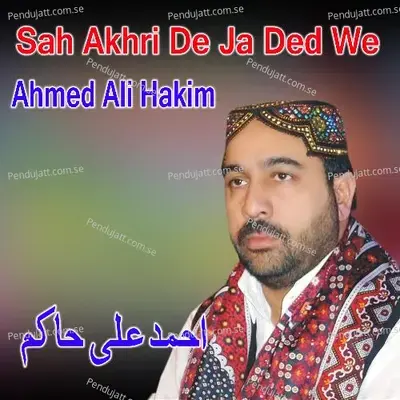 Sah Akhri De Jo Ded We - Ahmed Ali Hakim album cover 