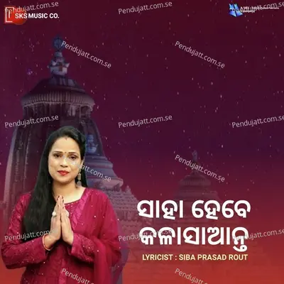 Saha Hebe Kalasaanta - Banaja Mishra album cover 