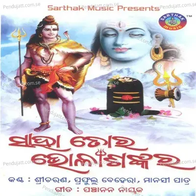 Mate Ki Guni - Manasi album cover 