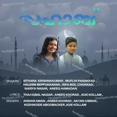 Manjaniyum Mamalayil - Sithara Krishnakumar album cover 