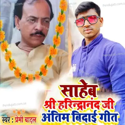 Sahab Shri Harindranand Ji Antim Vidai Geet - Premi Badal album cover 
