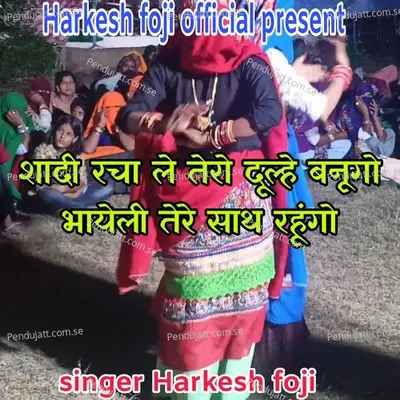 Sahadi Racale Tero Duleho Banugi Bhayale Tere Sath Rahungo - Harkesh Foji album cover 