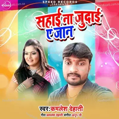 Sahai Na Judai Ae Jaan - Kamlesh Dehati album cover 