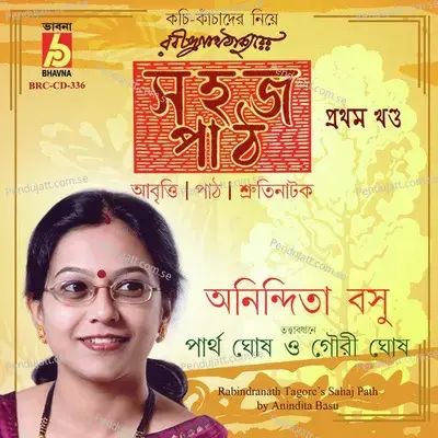Sahaj Path By Anindita Basu - Various Artists