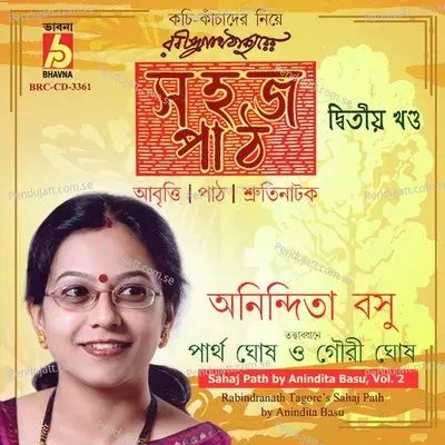 Sahaj Path By Anindita Basu, Vol. 2 - Various Artists