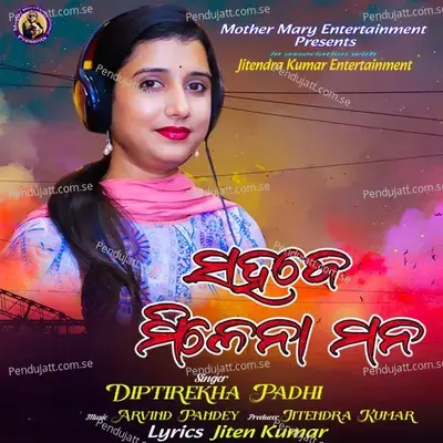 Sahaje Milena Mana - Diptirekha Padhi album cover 