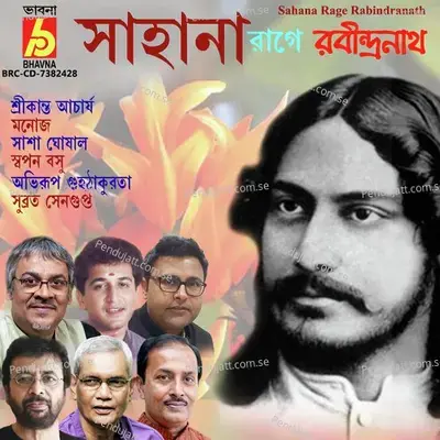 Akarone Okale Mor - Swapan Basu album cover 