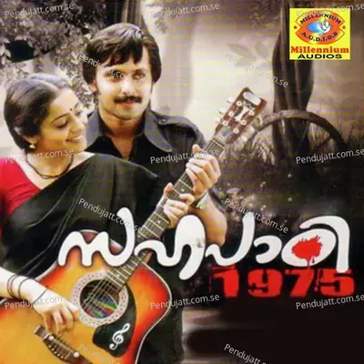 Sahapadi 1975 - T. S. Radhakrishnan cover album