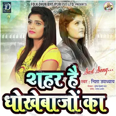 Sahar Hai Dhokhebajo Ka - Nisha Upadhyay