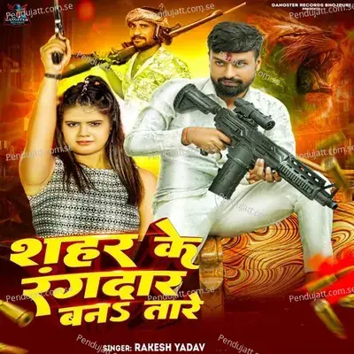 Sahar Ke Rangdar Bana Tare - Rakesh Yadav album cover 