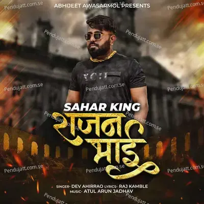 Sahar King Rajan Bhai - Dev Ahirrao album cover 