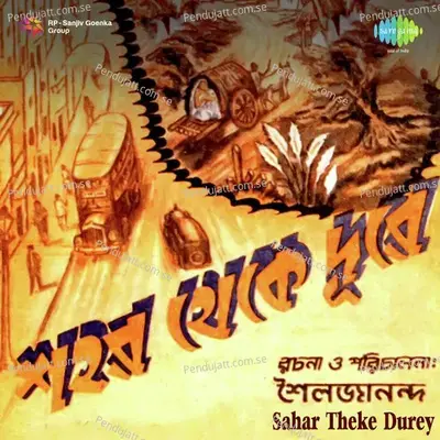 O Paradeshi Kokila Re - Jaya album cover 