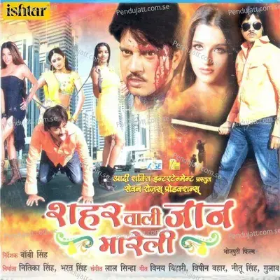 Dupatta Mein Chehra - Vinod Rathod album cover 