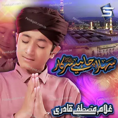Sahara Chahiye Sarkar - Ghulam Mustafa Qadri album cover 