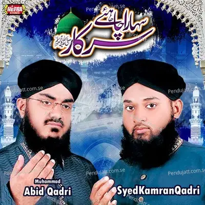 Sahara Chahiye Sarkar - Syed Kamran Qadri cover album