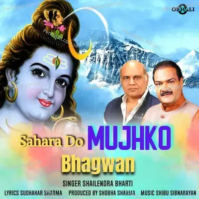 Sahara Do Mujhko Bhagwan - Shailendra Bhartti album cover 