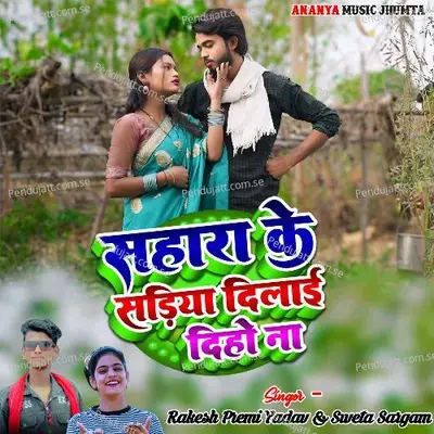 Sahara Ke Sadiya Dilai Diho Na - Rakesh Premi Yadav album cover 