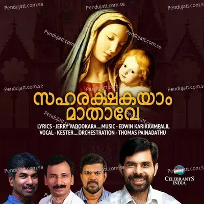 Saharakshakayam Mathave - Wilson Piravom album cover 