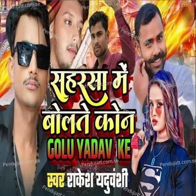 Saharsa Me Bolte Kon Golu Yadav - Rakesh Yaduvanshi album cover 