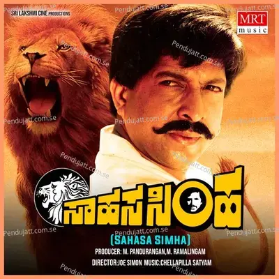 Bittare Sigalaara - S. P. Balasubrahmanyam album cover 