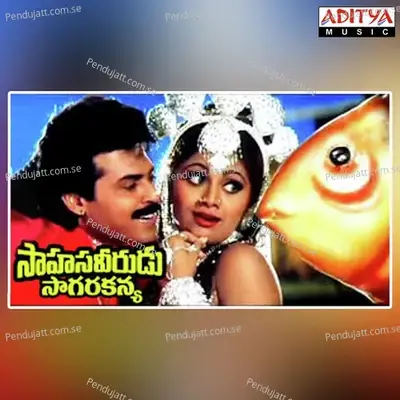 Meena Meena - S.P. Balasubrahmanyam album cover 